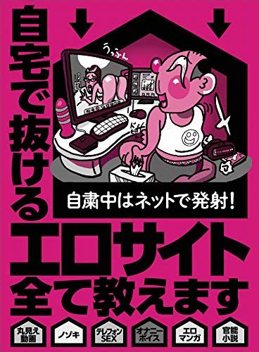 エロ サイト おすすめ